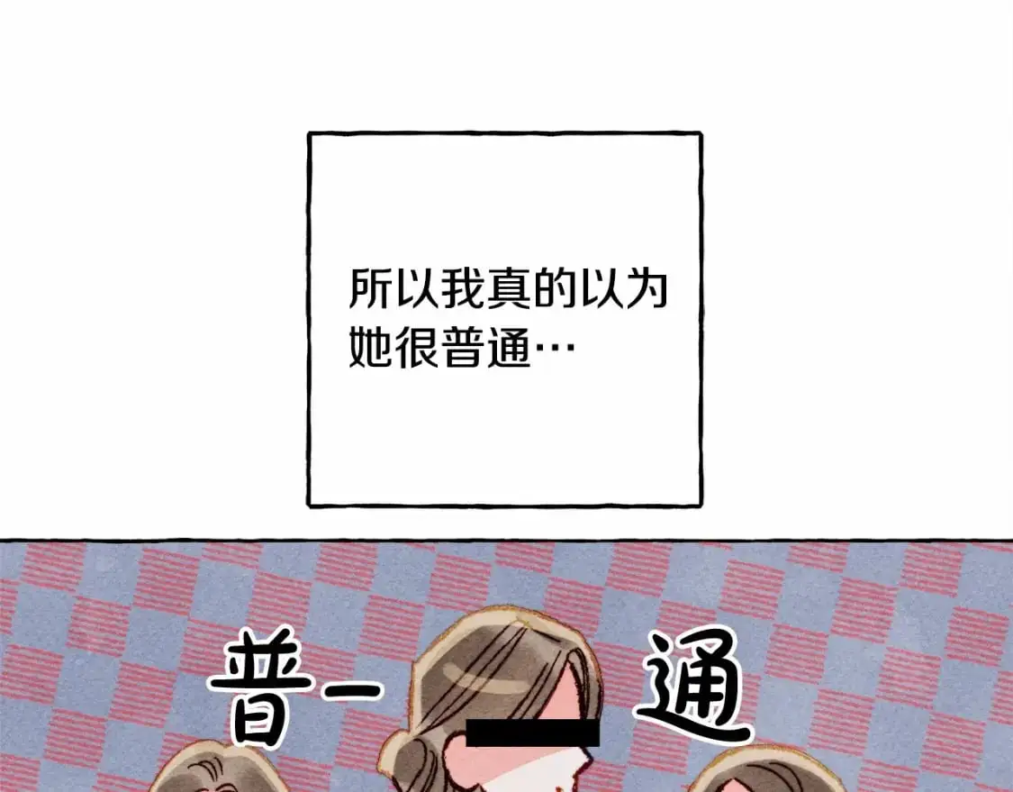 第二季·启· 我真是个低俗的男人 第125页