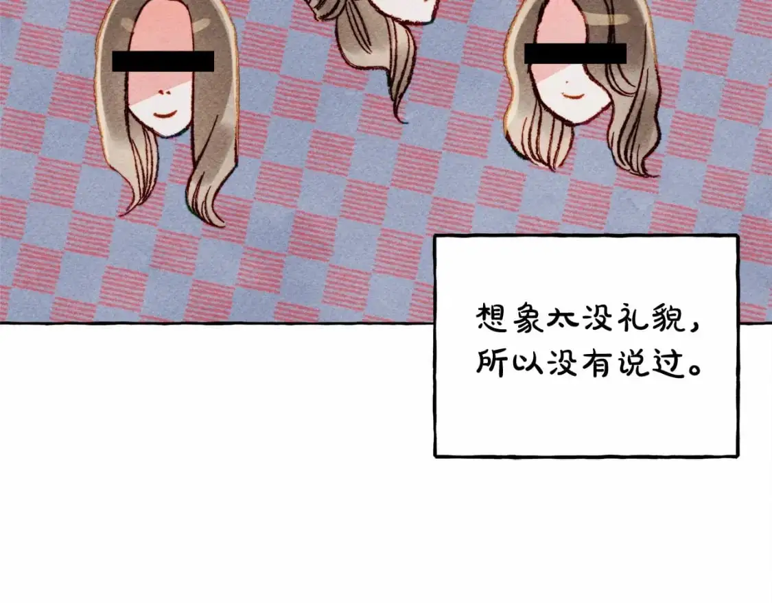 第二季·启· 我真是个低俗的男人 第126页