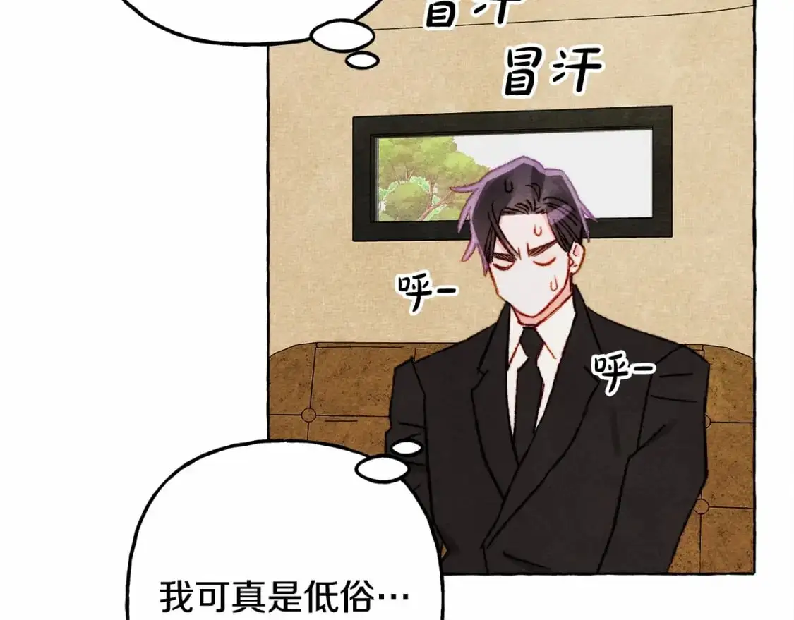 第二季·启· 我真是个低俗的男人 第128页