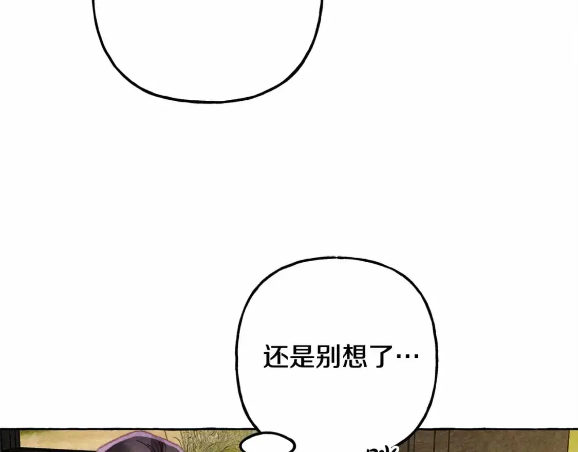 第二季·启· 我真是个低俗的男人 第129页