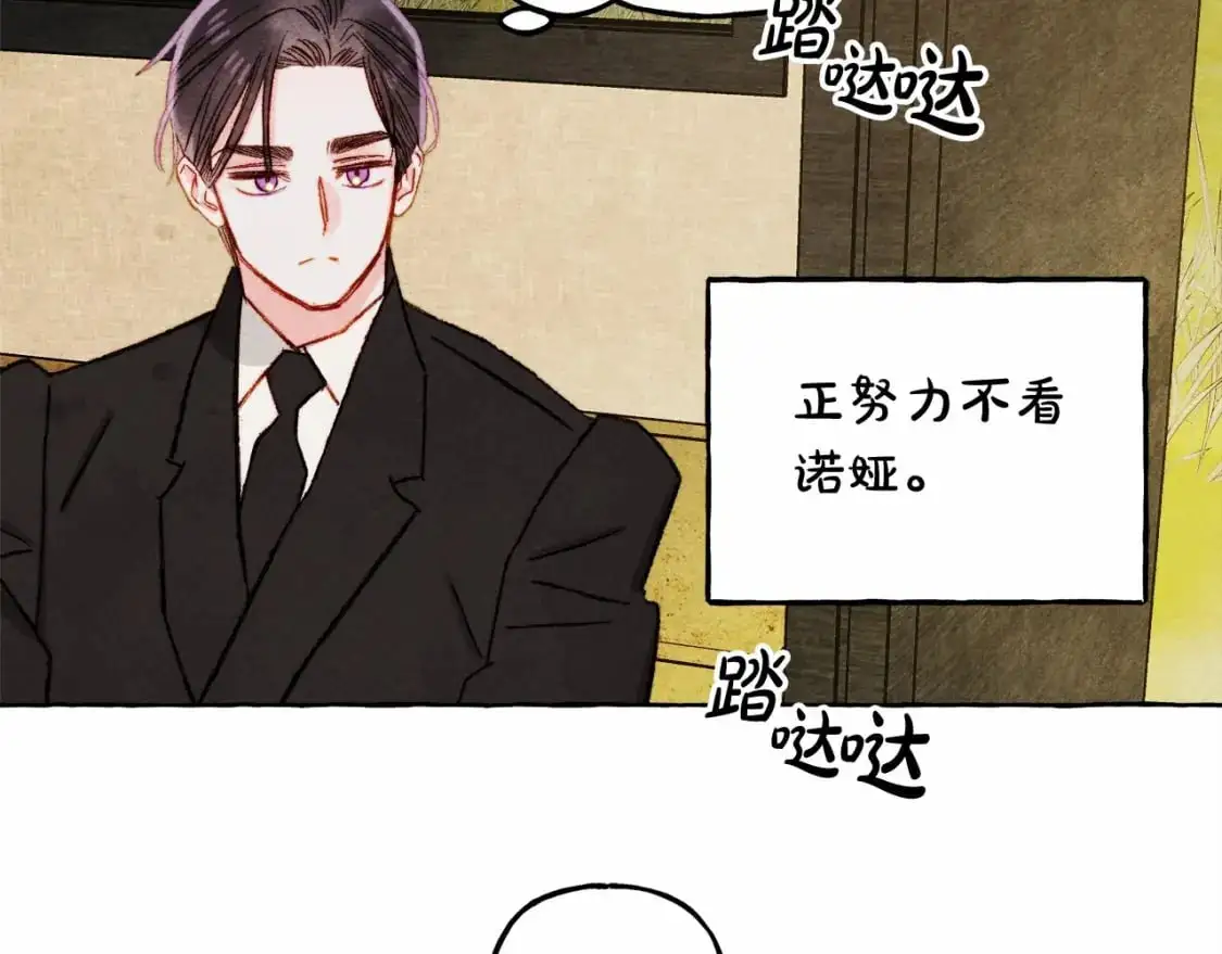 第二季·启· 我真是个低俗的男人 第130页