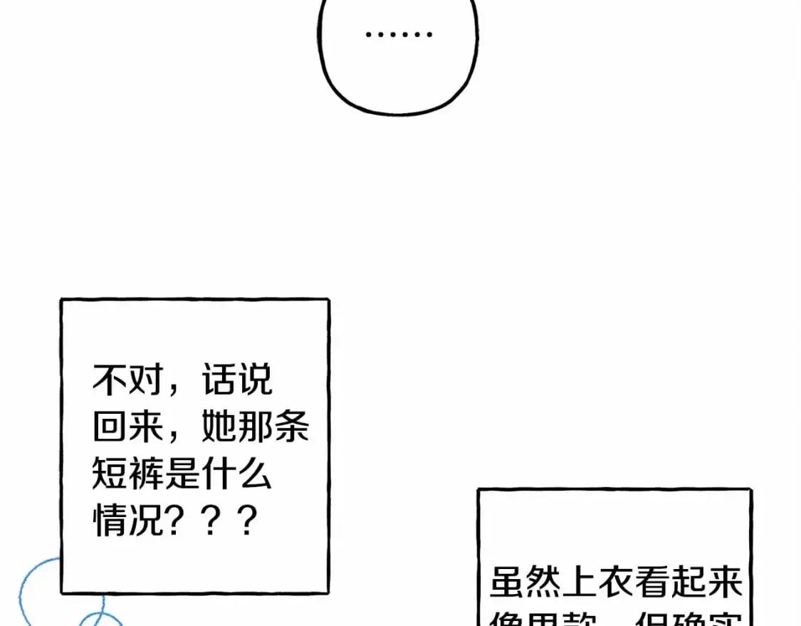 第二季·启· 我真是个低俗的男人 第131页