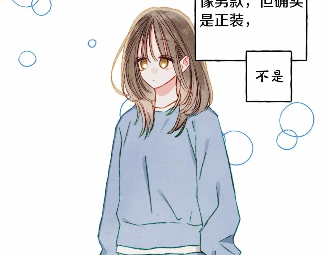 第二季·启· 我真是个低俗的男人 第132页