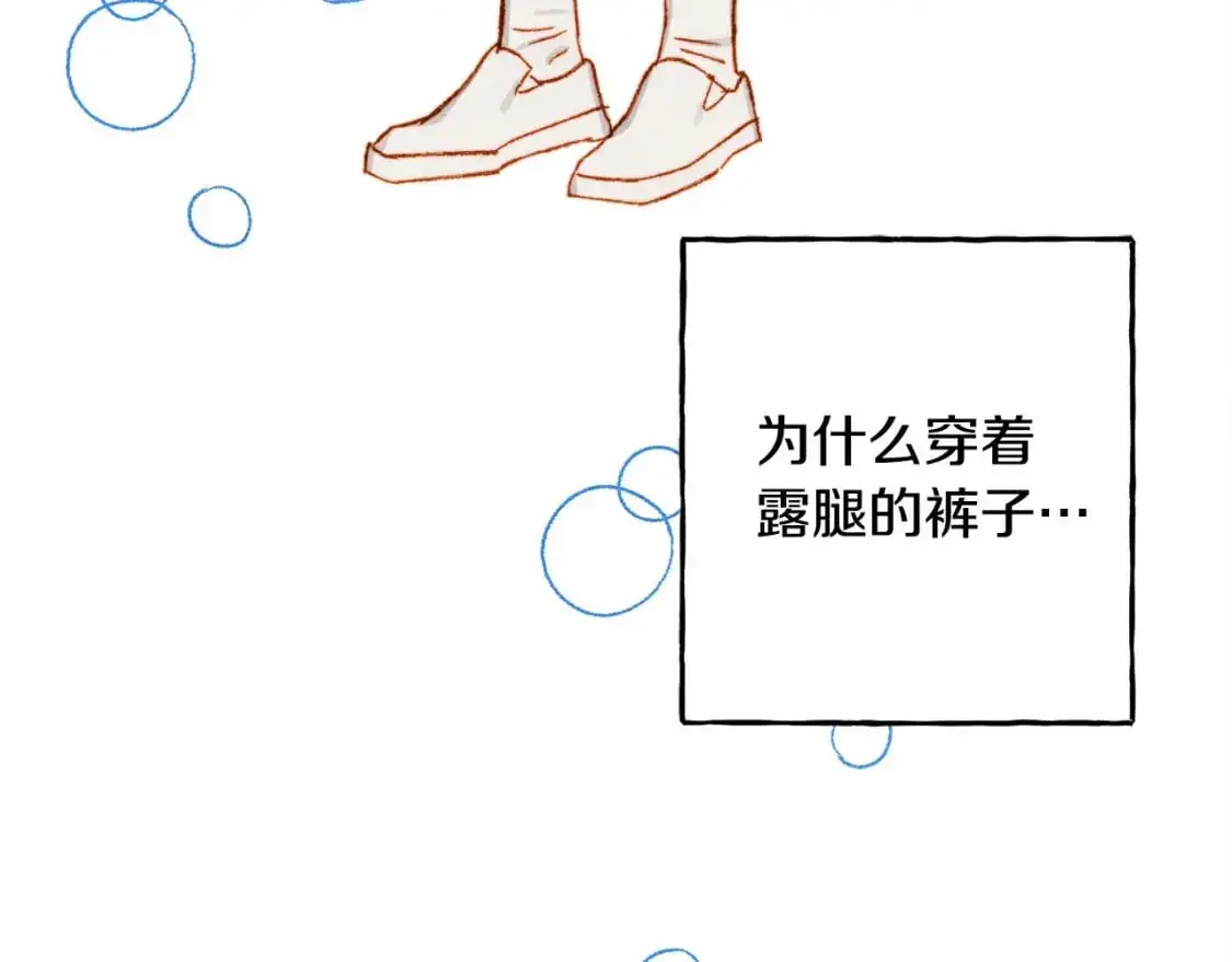 第二季·启· 我真是个低俗的男人 第134页