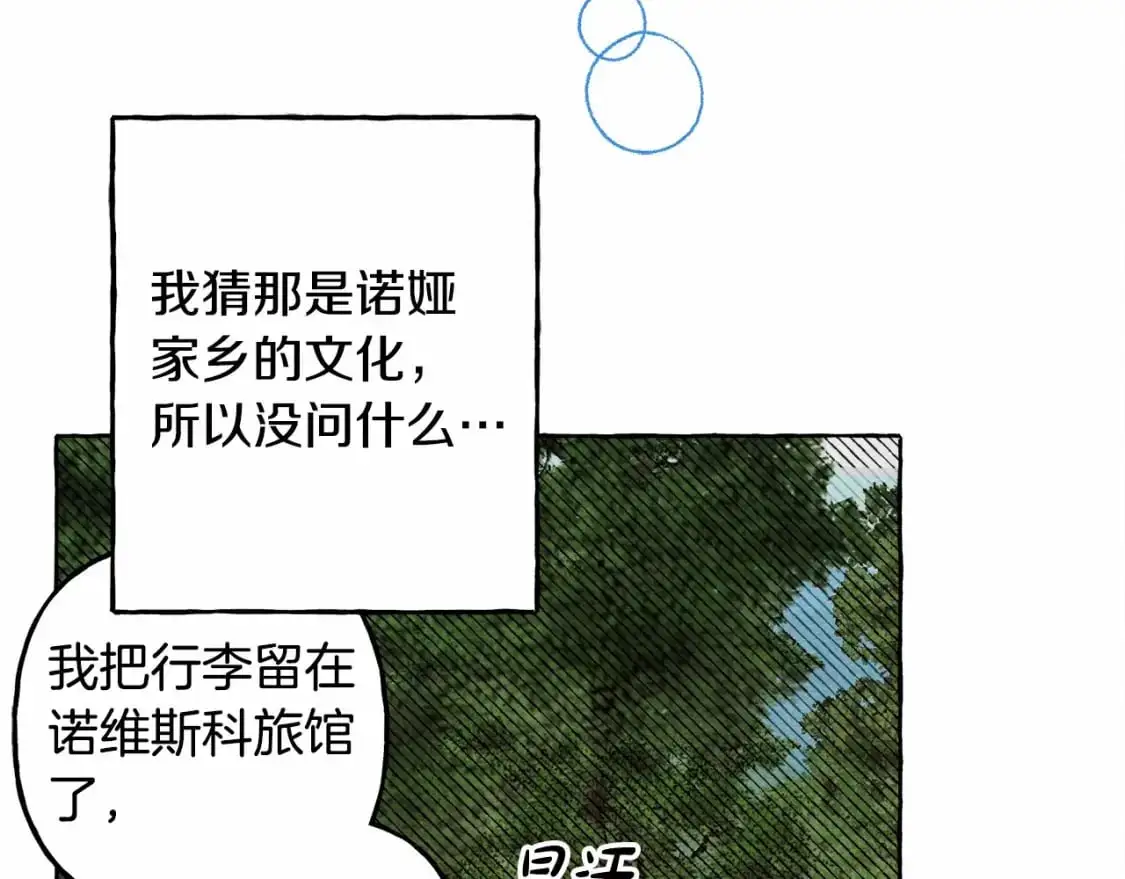 第二季·启· 我真是个低俗的男人 第135页