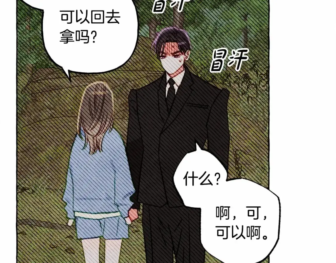 第二季·启· 我真是个低俗的男人 第136页