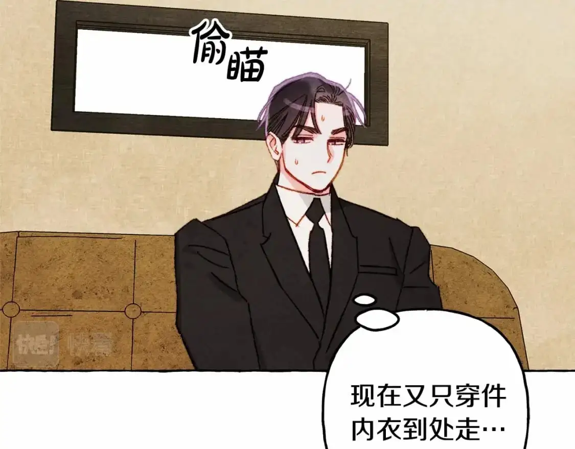 第二季·启· 我真是个低俗的男人 第138页