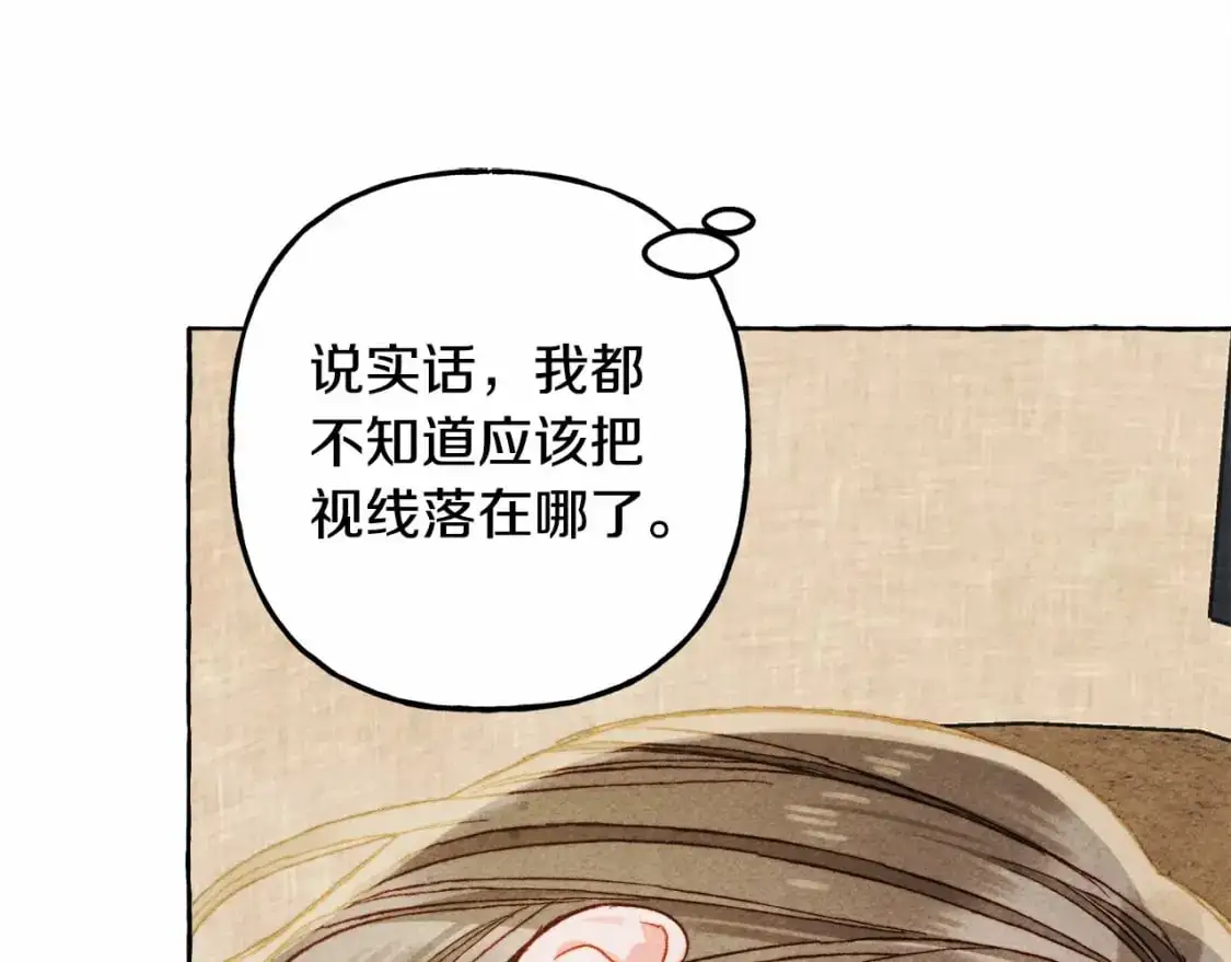 第二季·启· 我真是个低俗的男人 第140页