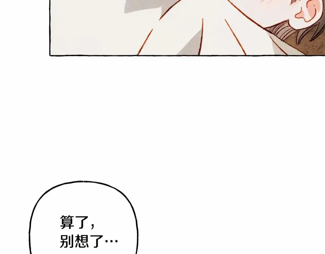 第二季·启· 我真是个低俗的男人 第142页