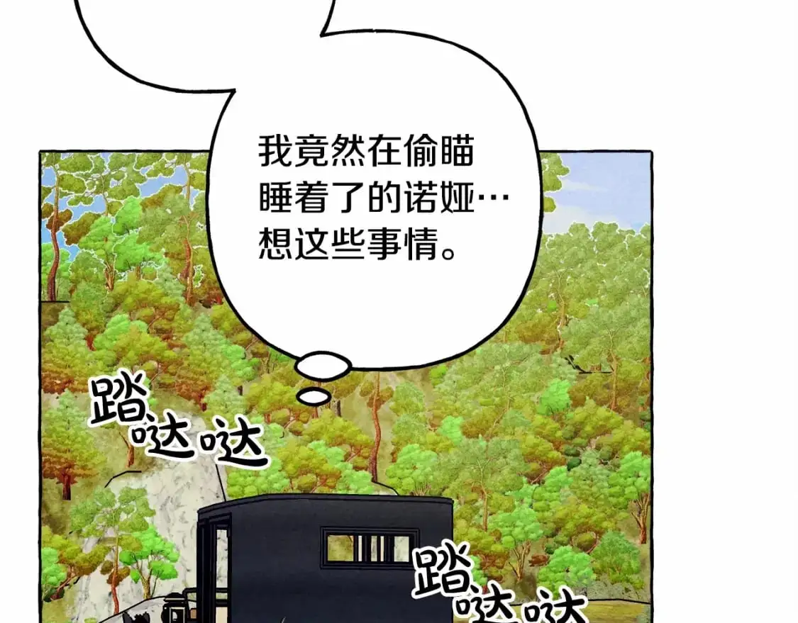 第二季·启· 我真是个低俗的男人 第143页