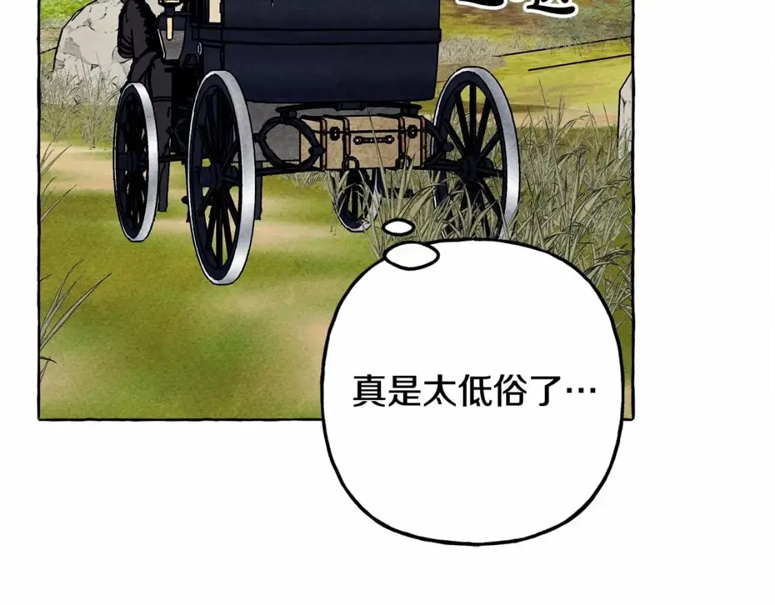 第二季·启· 我真是个低俗的男人 第144页