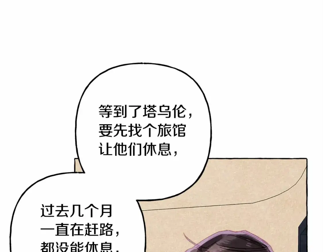 第二季·启· 我真是个低俗的男人 第145页