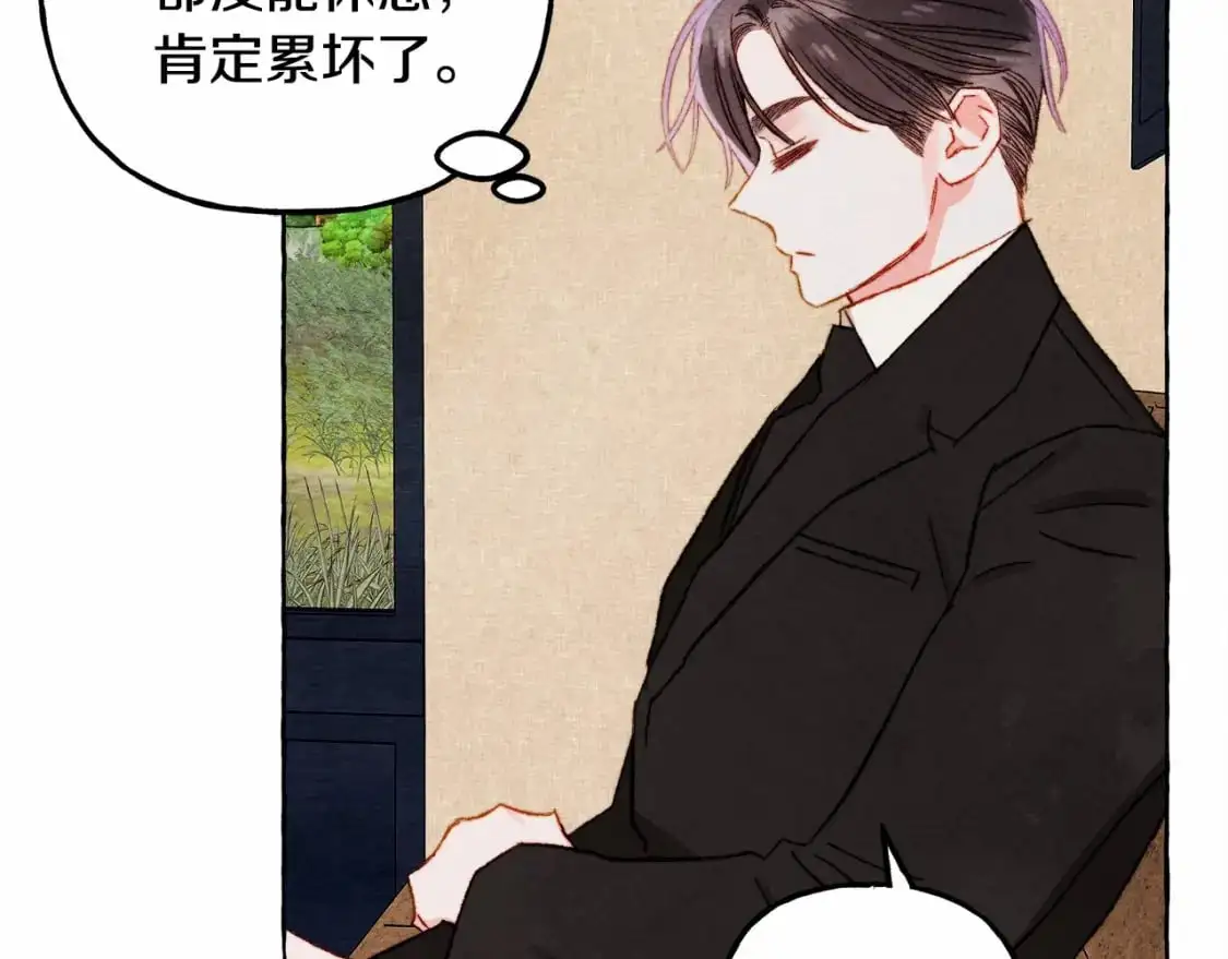 第二季·启· 我真是个低俗的男人 第146页