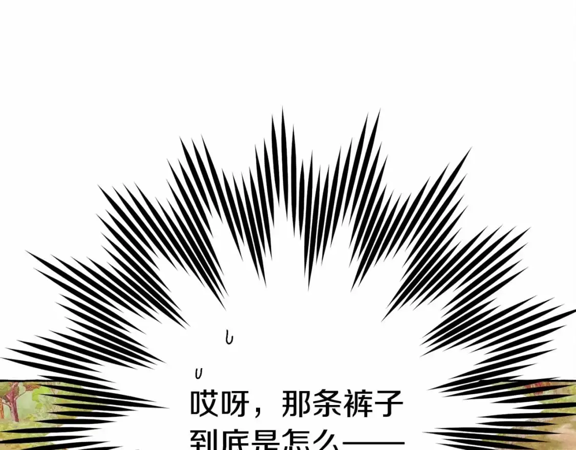 第二季·启· 我真是个低俗的男人 第152页