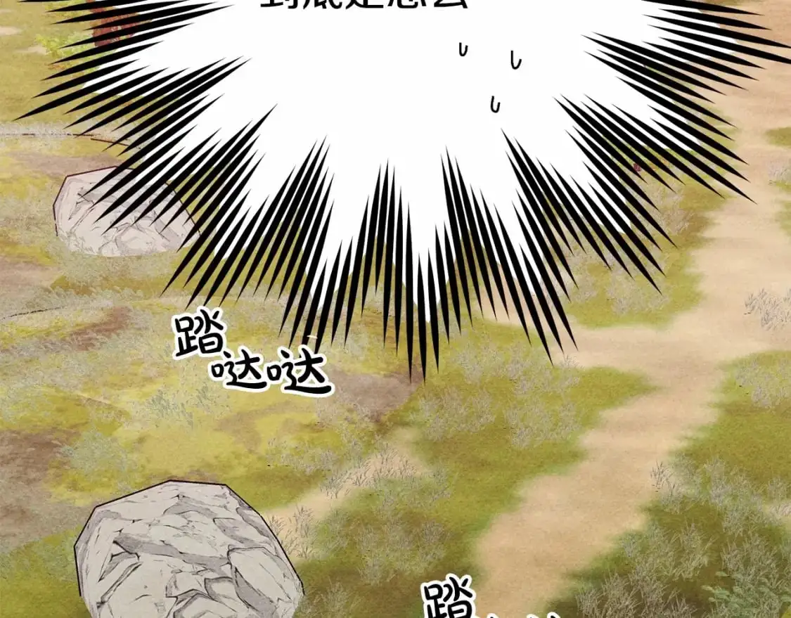 第二季·启· 我真是个低俗的男人 第153页
