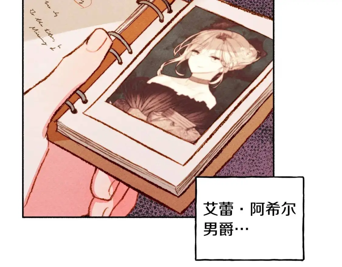 第1话 我命中注定的崽崽啊 第14页