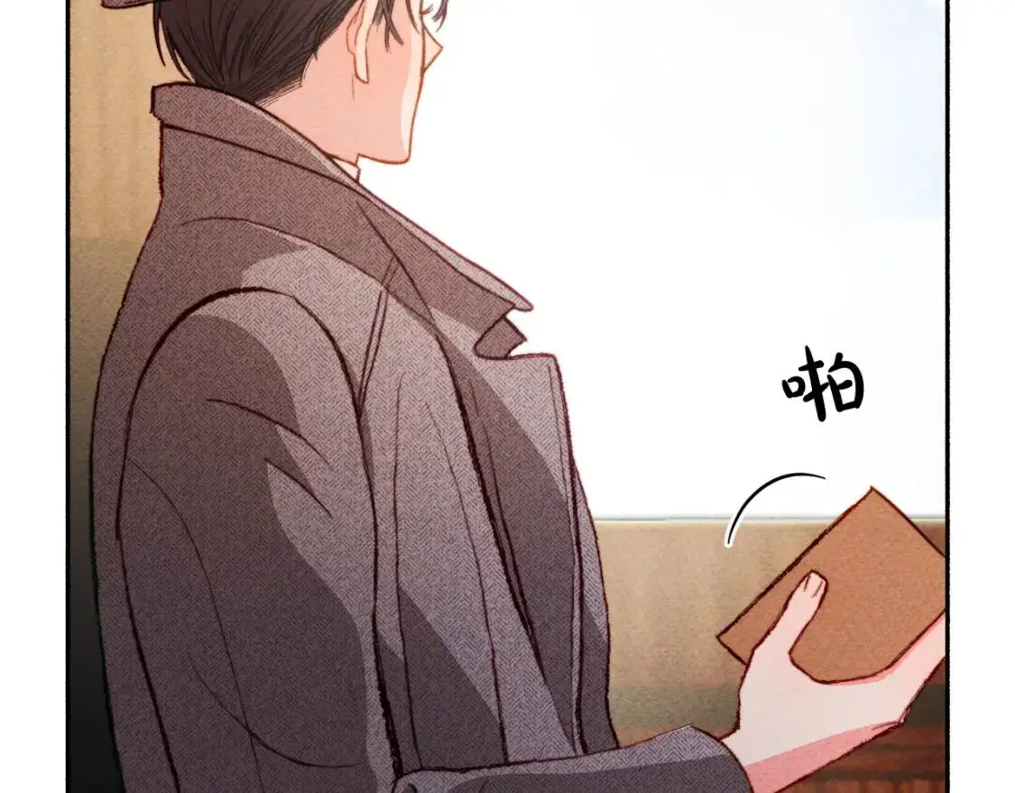 第1话 我命中注定的崽崽啊 第16页