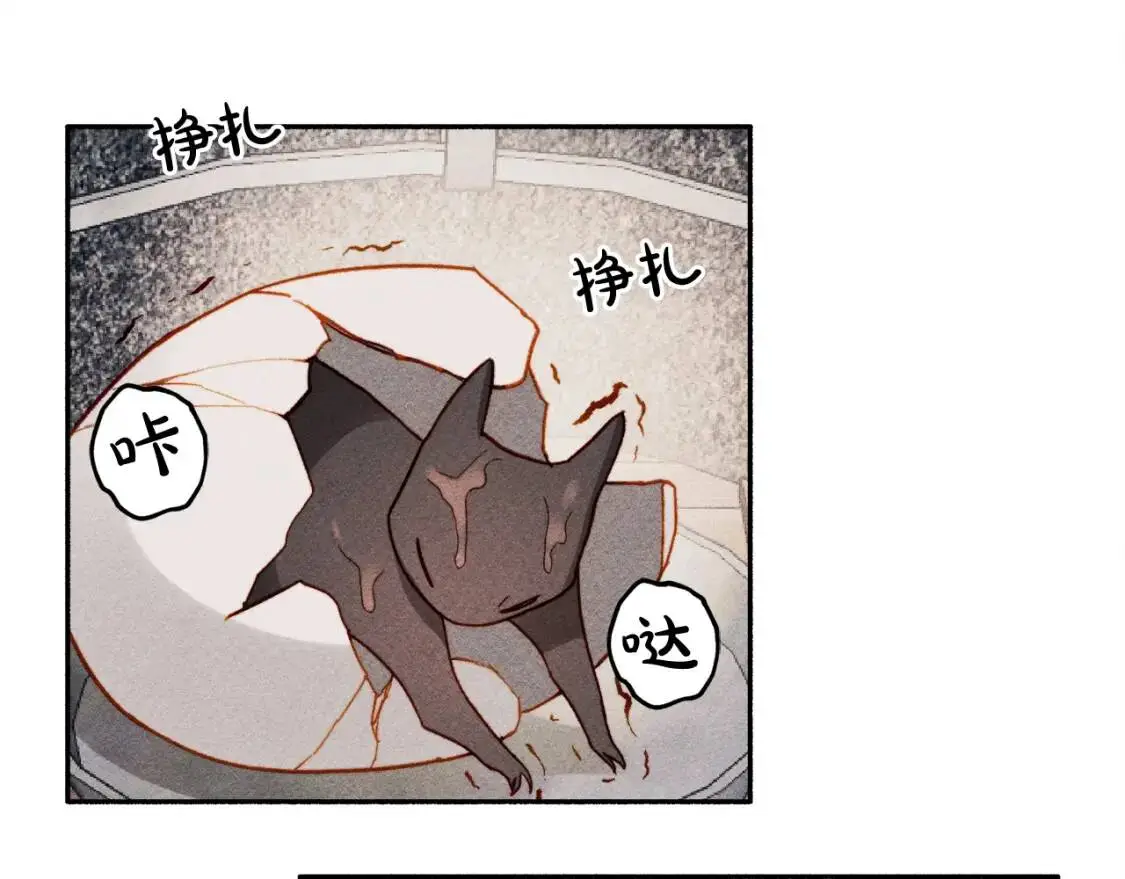 第1话 我命中注定的崽崽啊 第26页