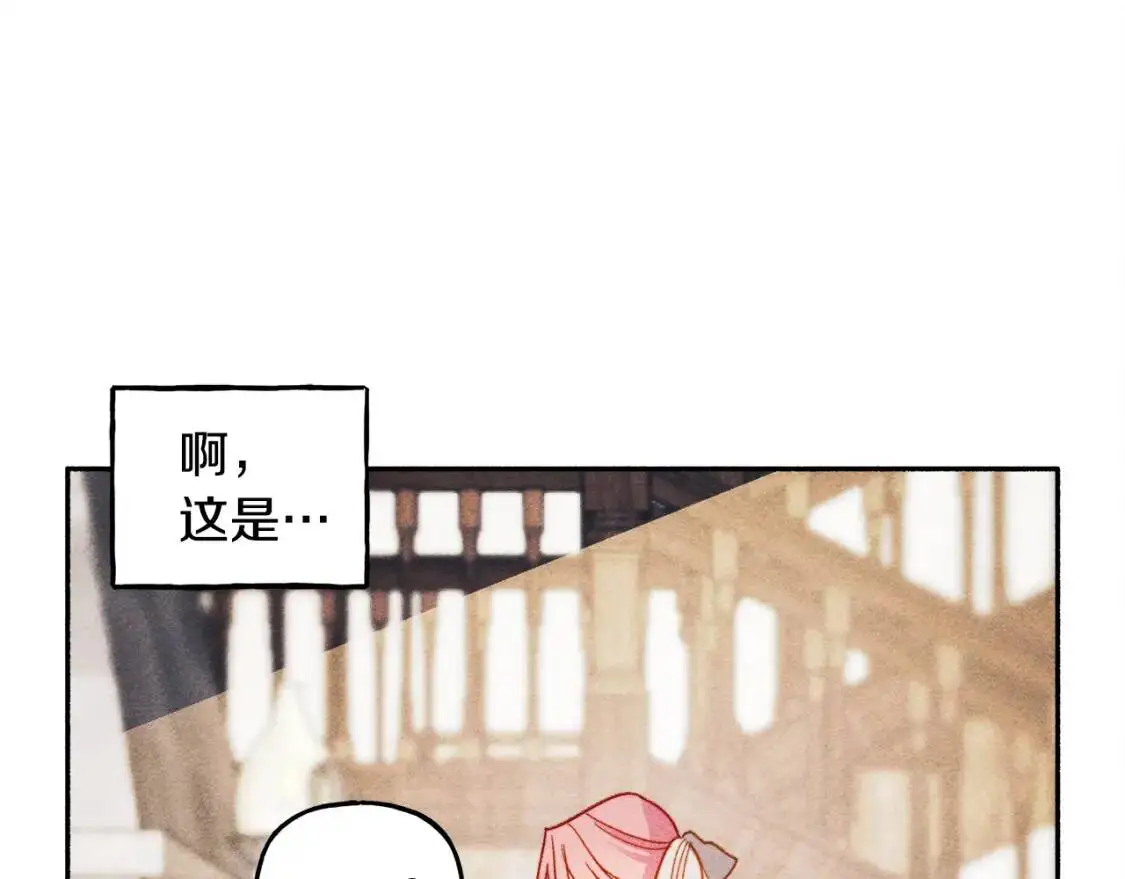第1话 我命中注定的崽崽啊 第28页