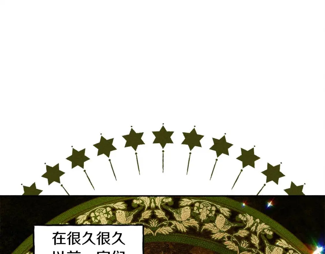 第1话 我命中注定的崽崽啊 第31页