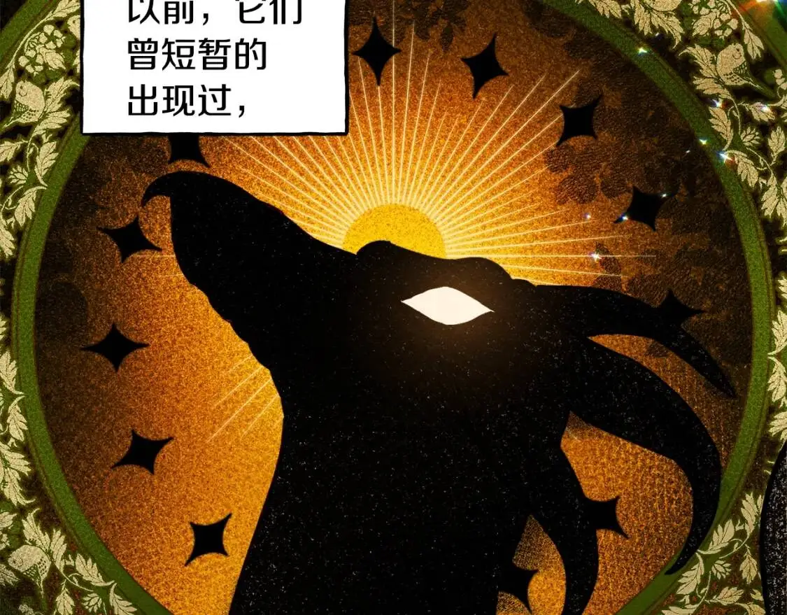 第1话 我命中注定的崽崽啊 第32页