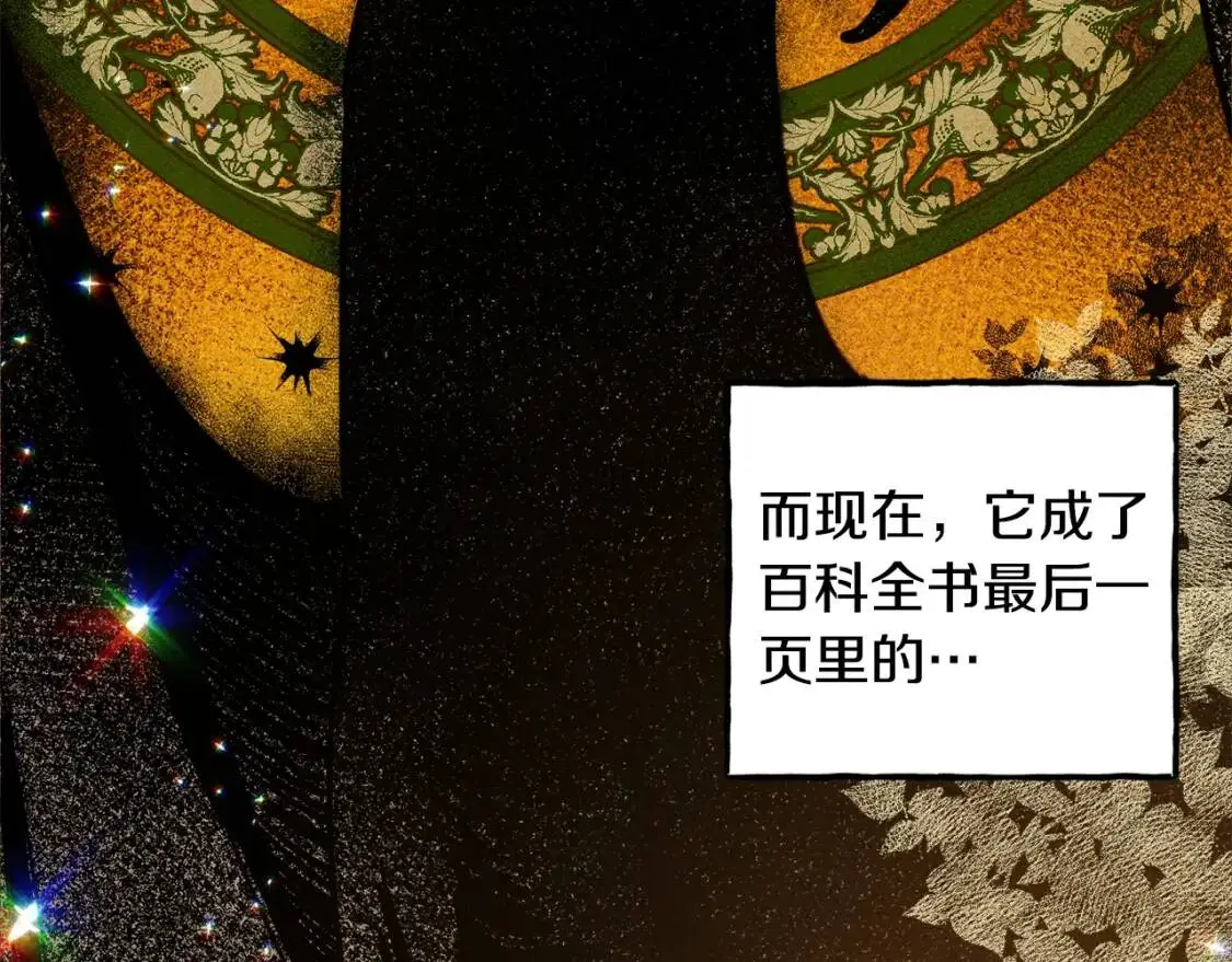 第1话 我命中注定的崽崽啊 第33页
