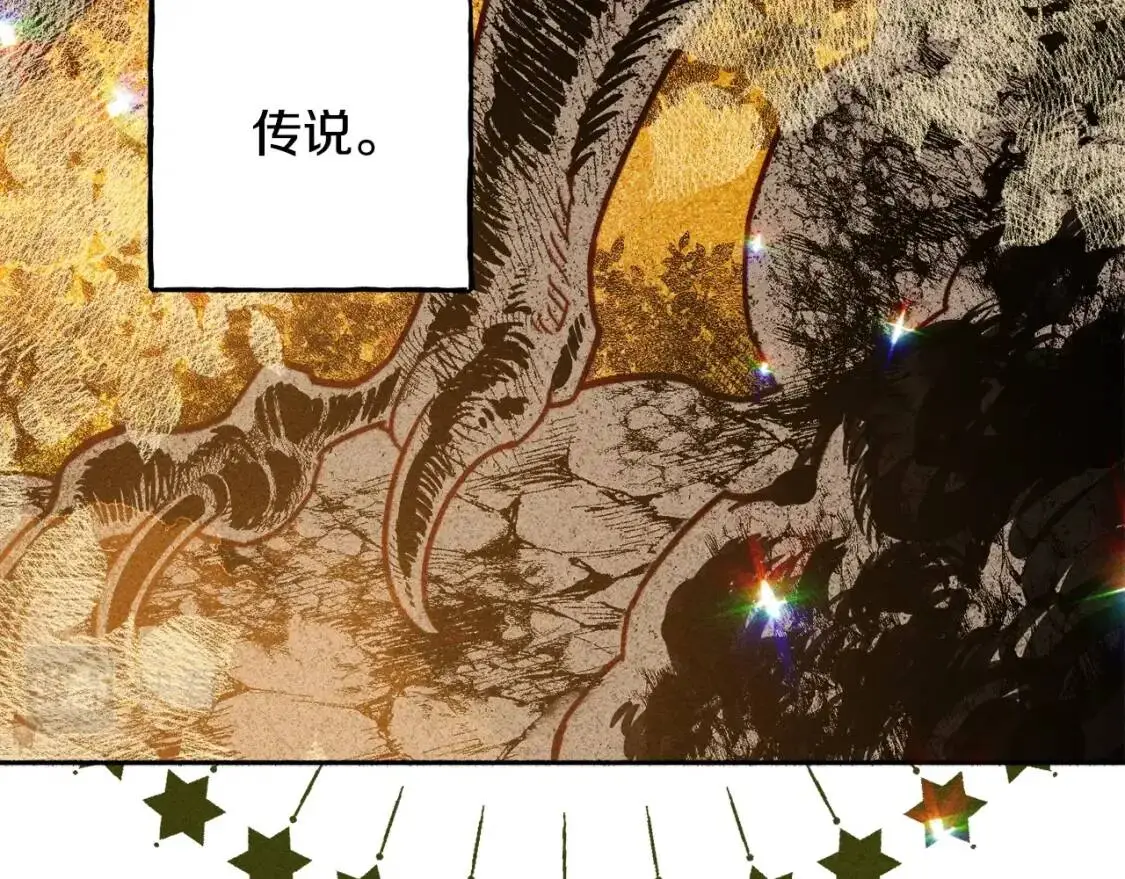 第1话 我命中注定的崽崽啊 第35页