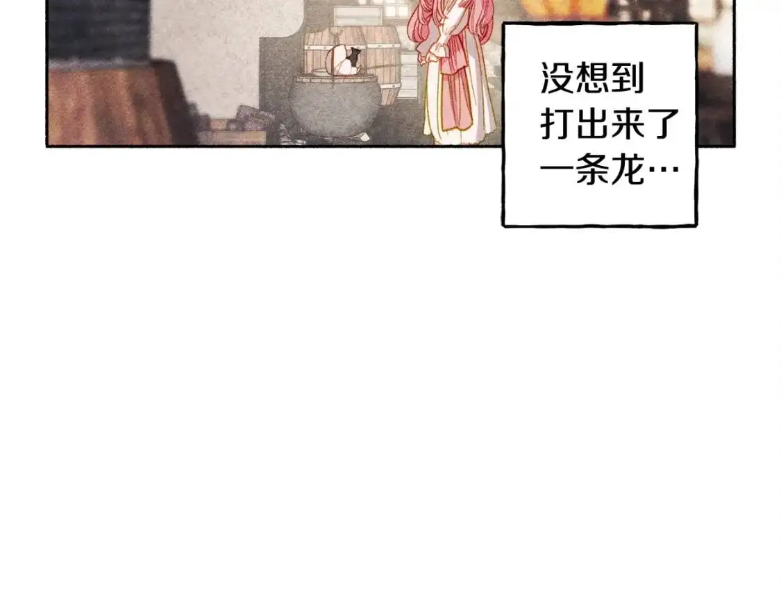 第1话 我命中注定的崽崽啊 第38页