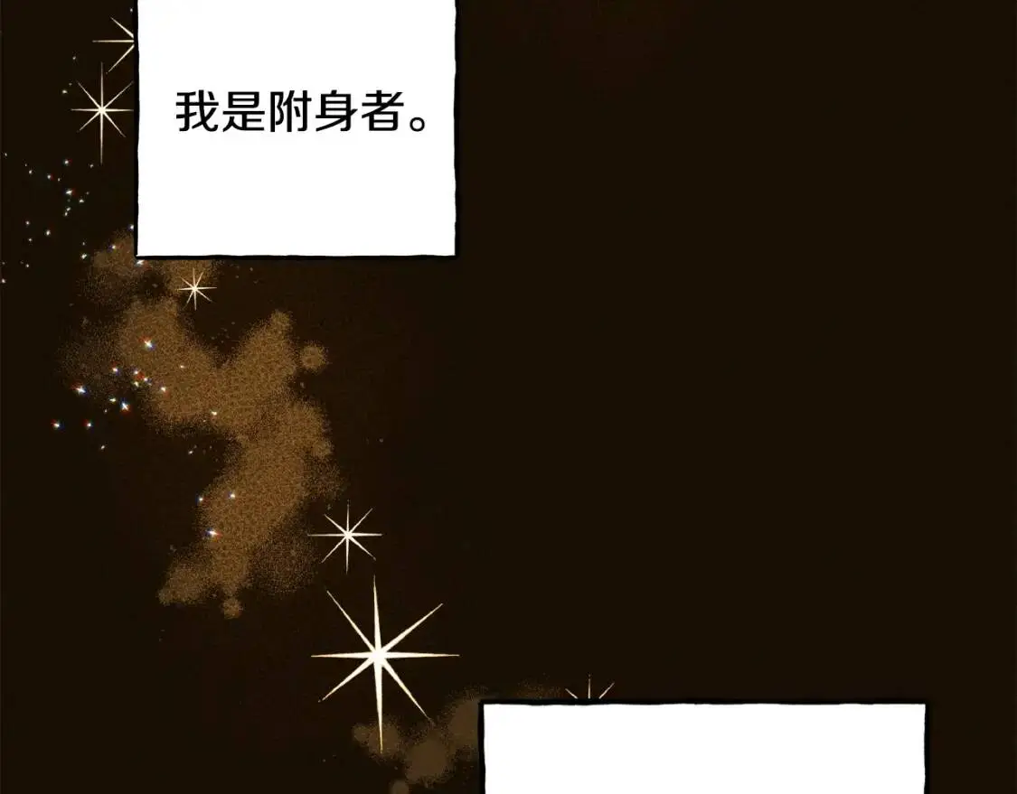 第1话 我命中注定的崽崽啊 第41页