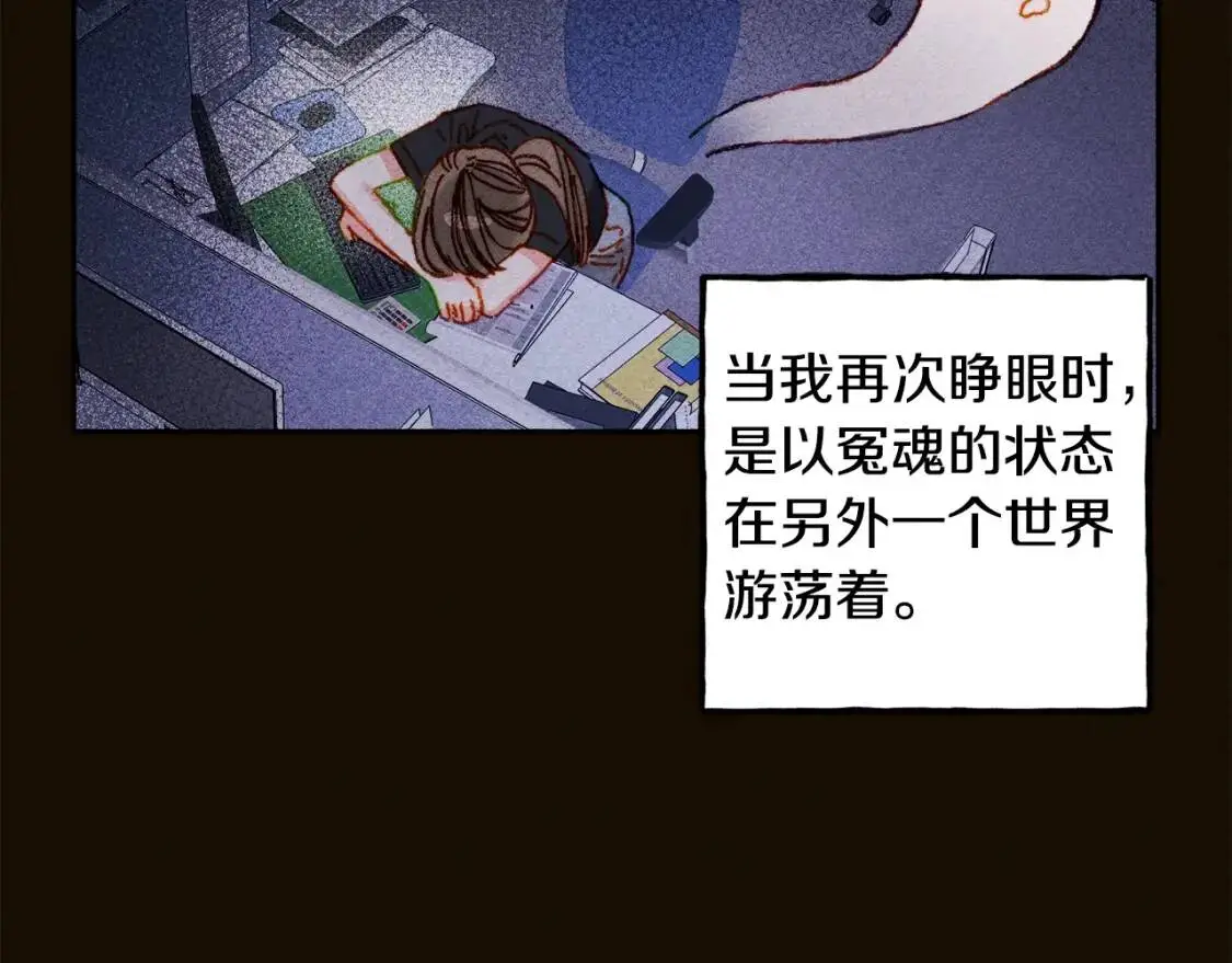 第1话 我命中注定的崽崽啊 第45页