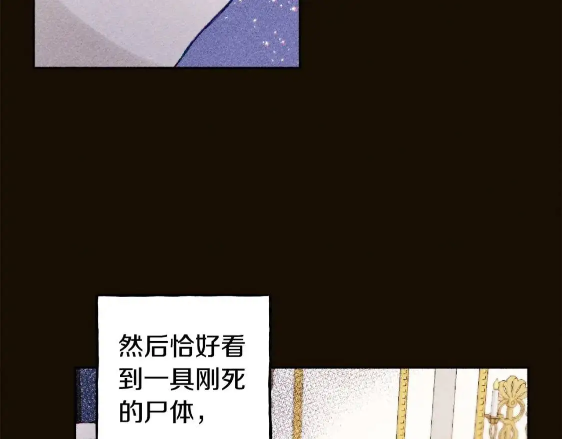 第1话 我命中注定的崽崽啊 第47页