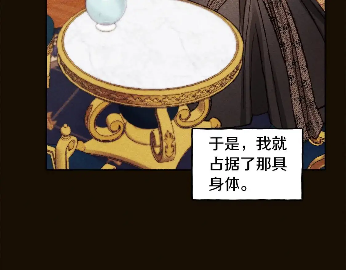 第1话 我命中注定的崽崽啊 第49页