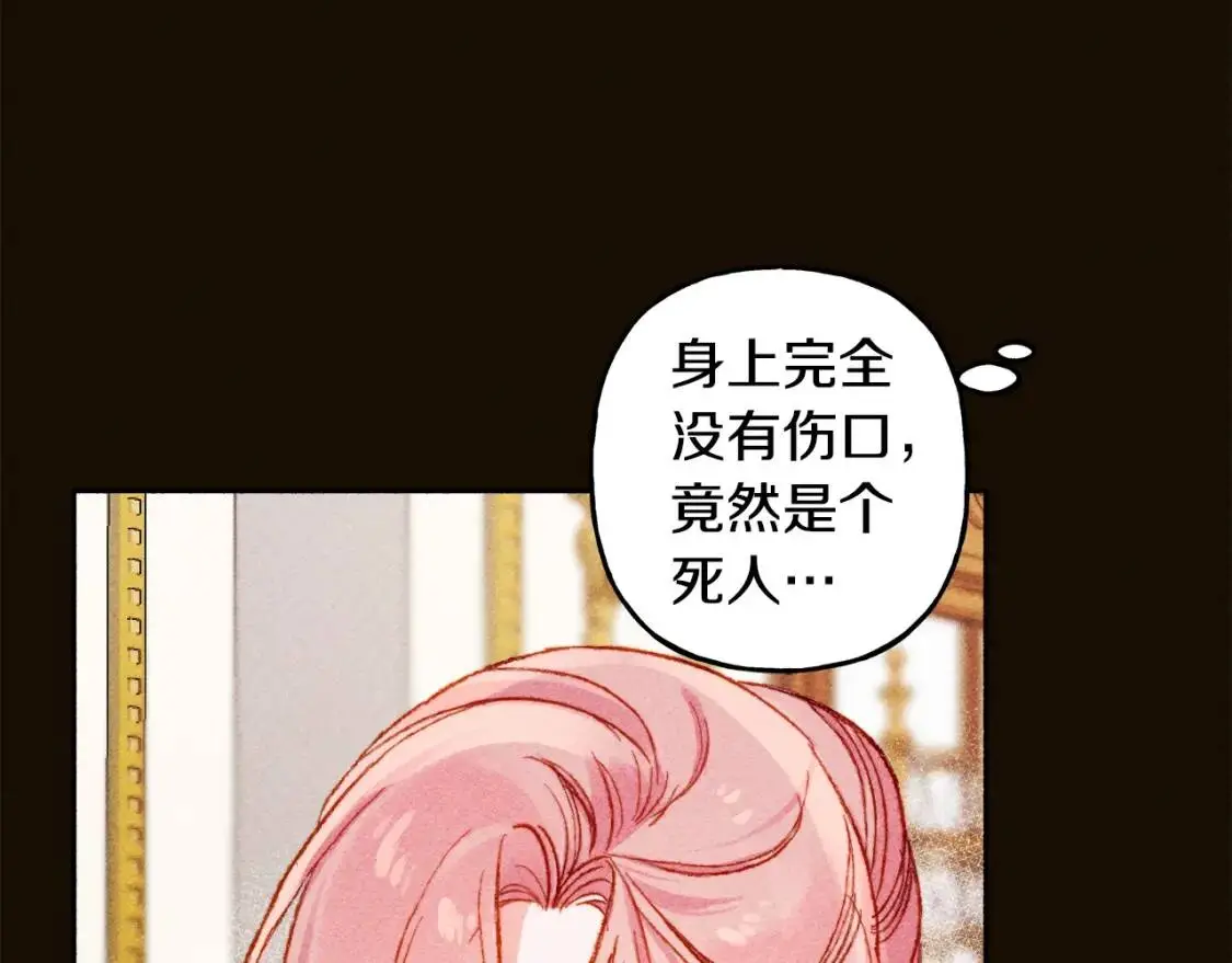 第1话 我命中注定的崽崽啊 第51页