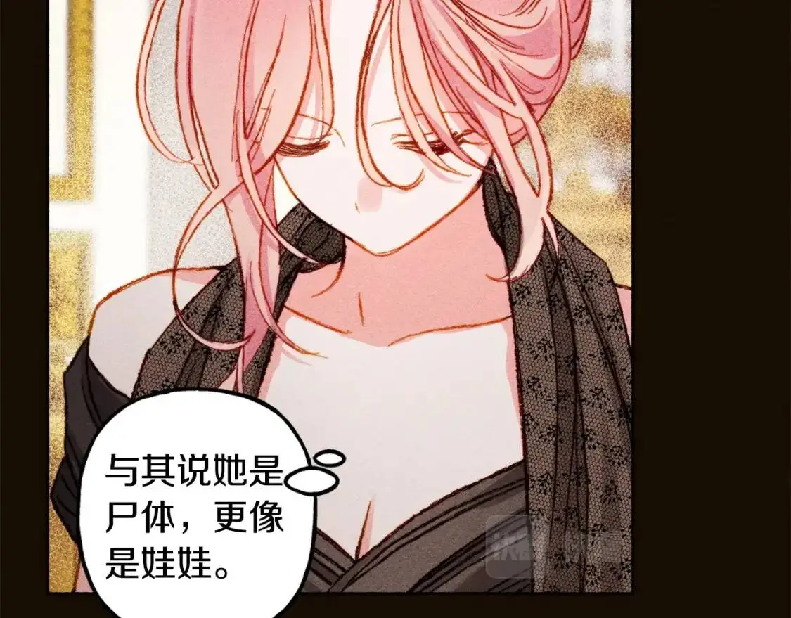 第1话 我命中注定的崽崽啊 第52页
