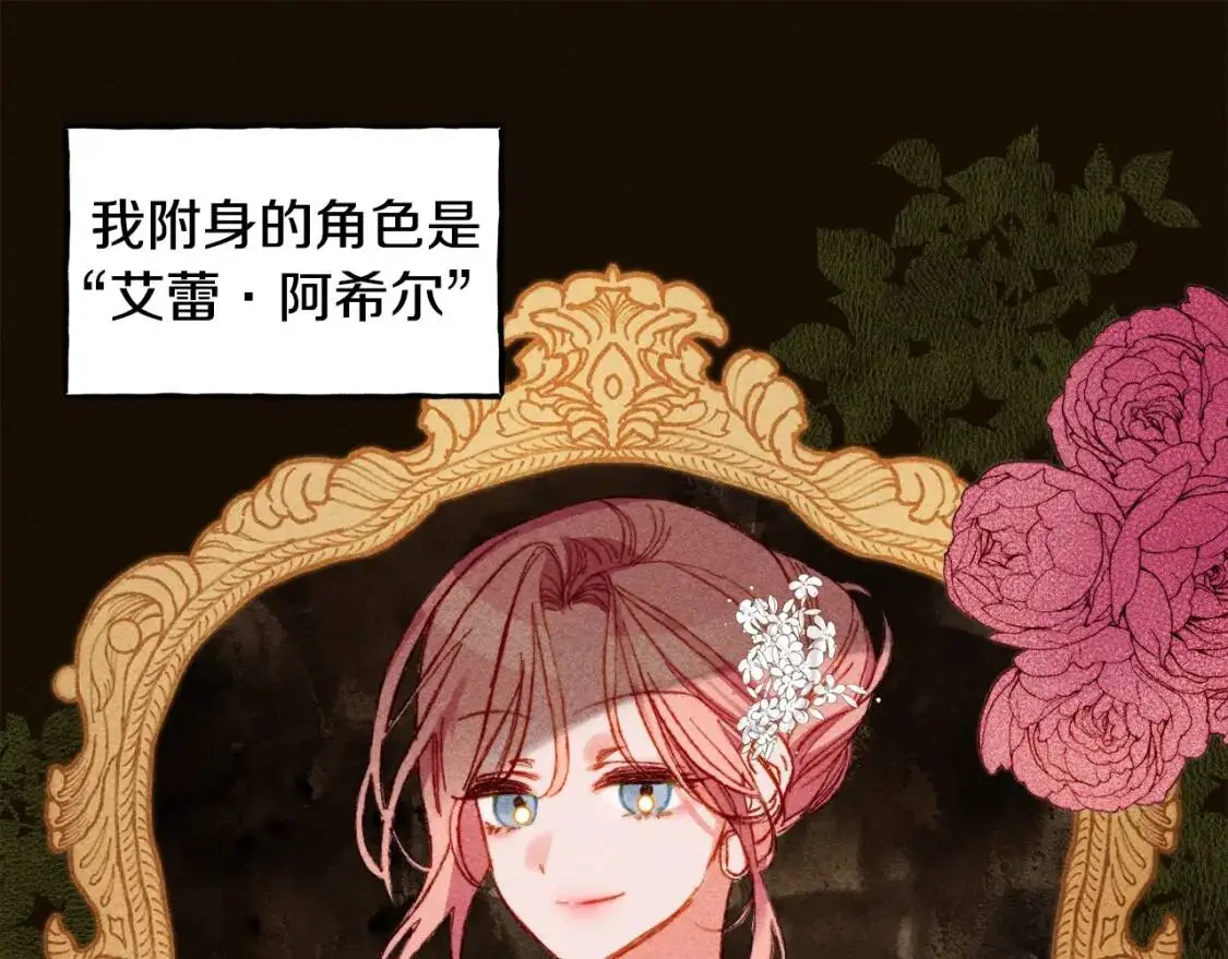 第1话 我命中注定的崽崽啊 第55页