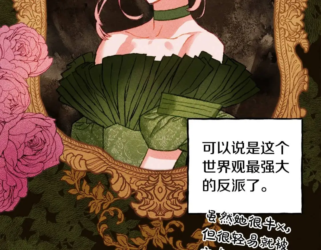 第1话 我命中注定的崽崽啊 第56页