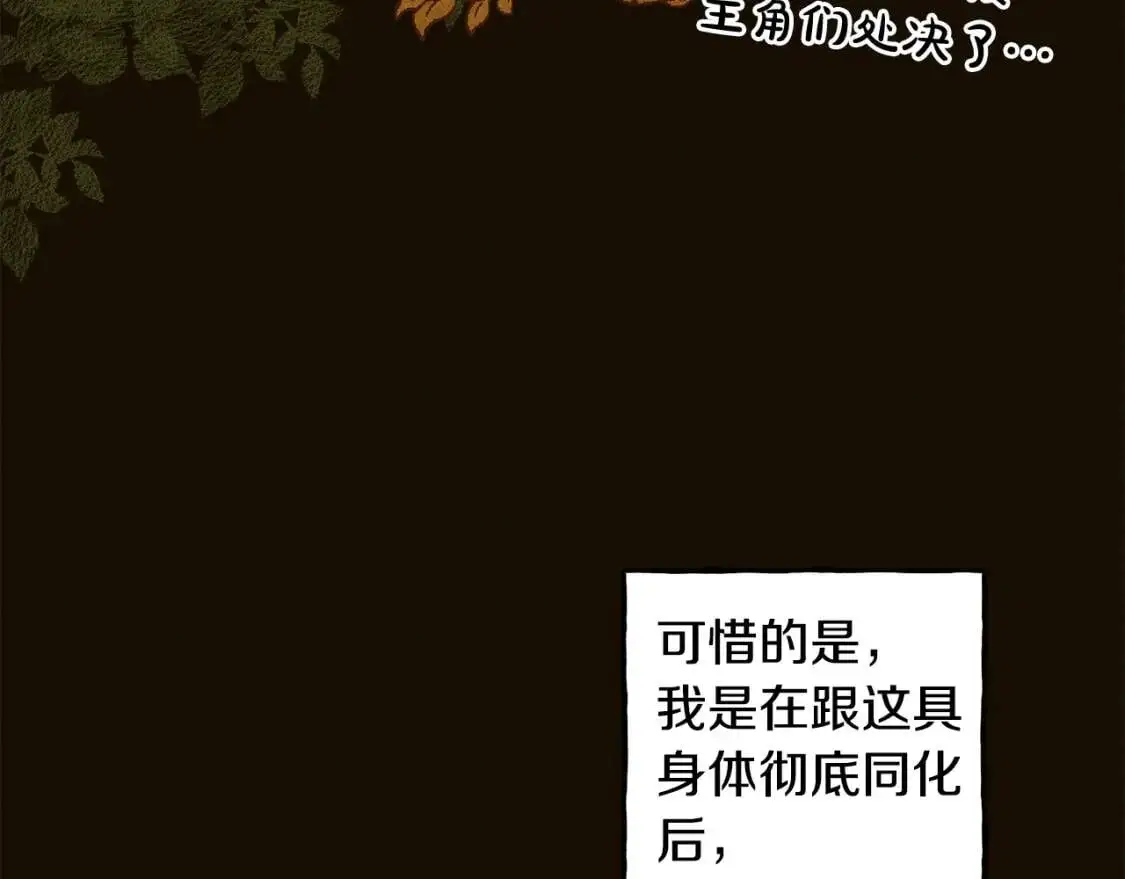 第1话 我命中注定的崽崽啊 第57页