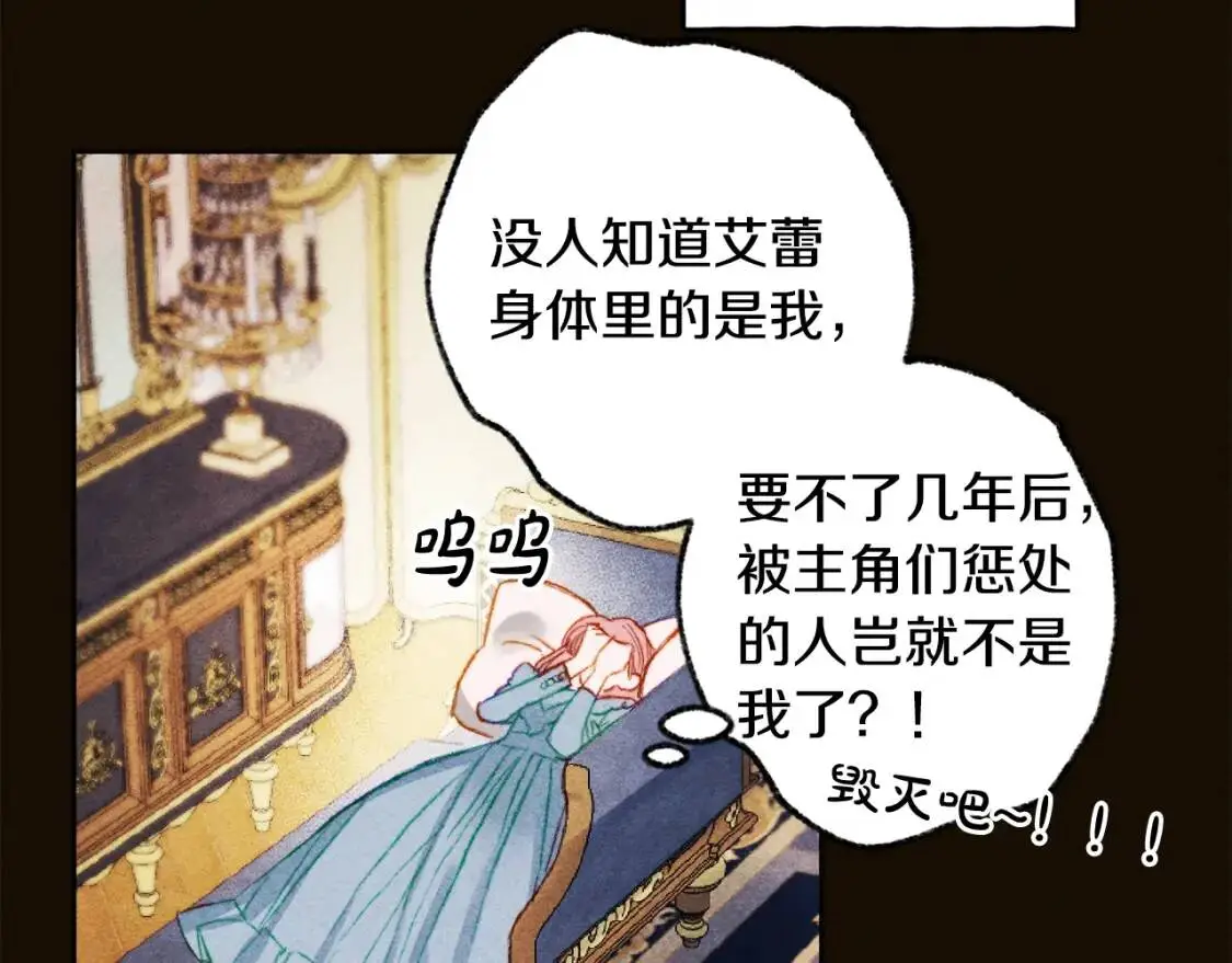 第1话 我命中注定的崽崽啊 第58页
