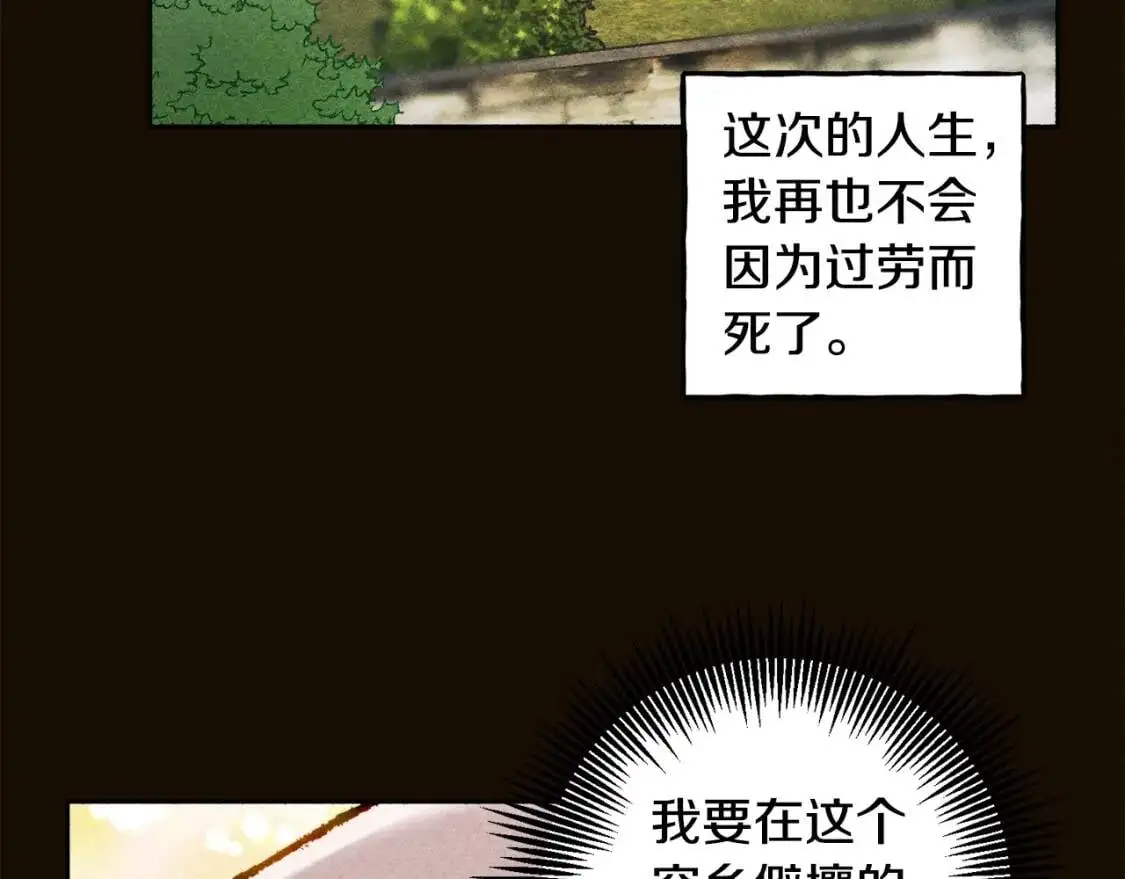 第1话 我命中注定的崽崽啊 第61页