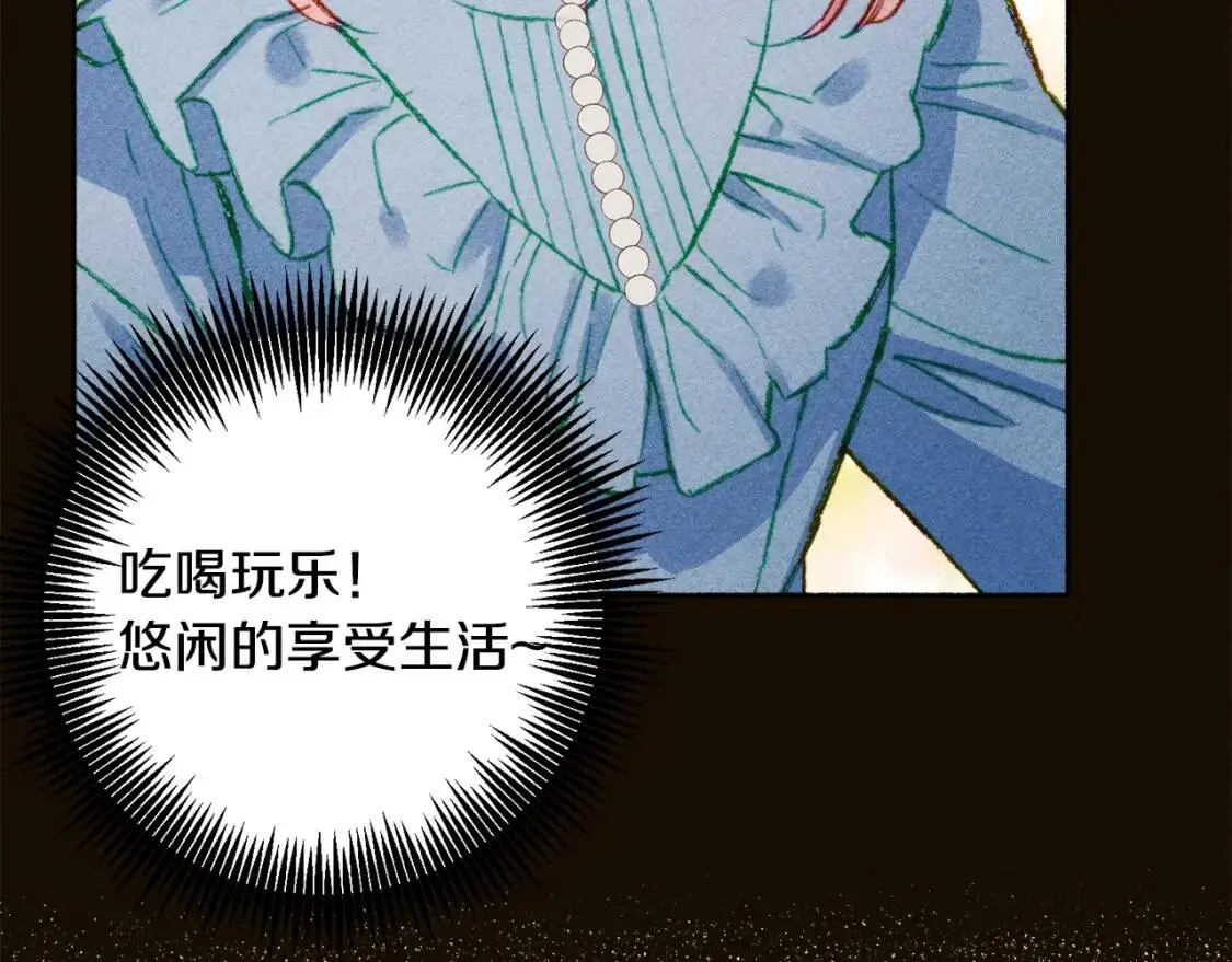第1话 我命中注定的崽崽啊 第63页