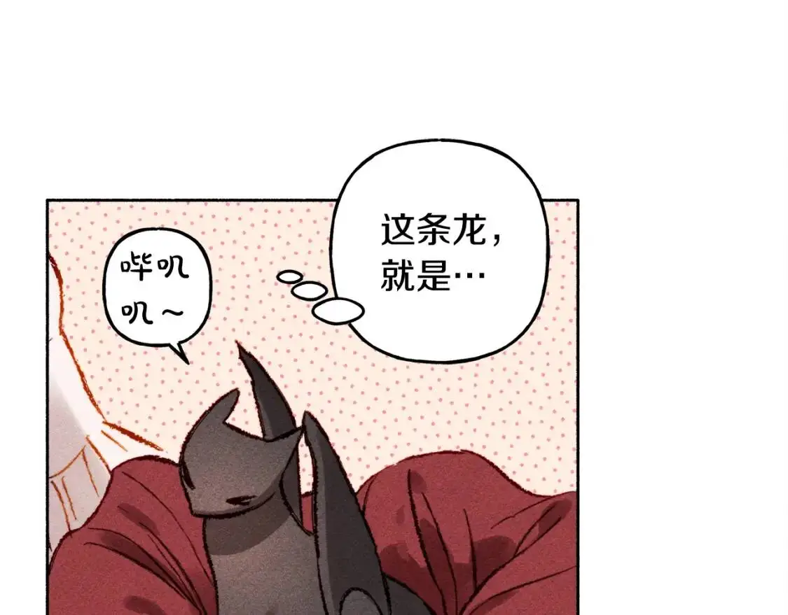 第1话 我命中注定的崽崽啊 第68页