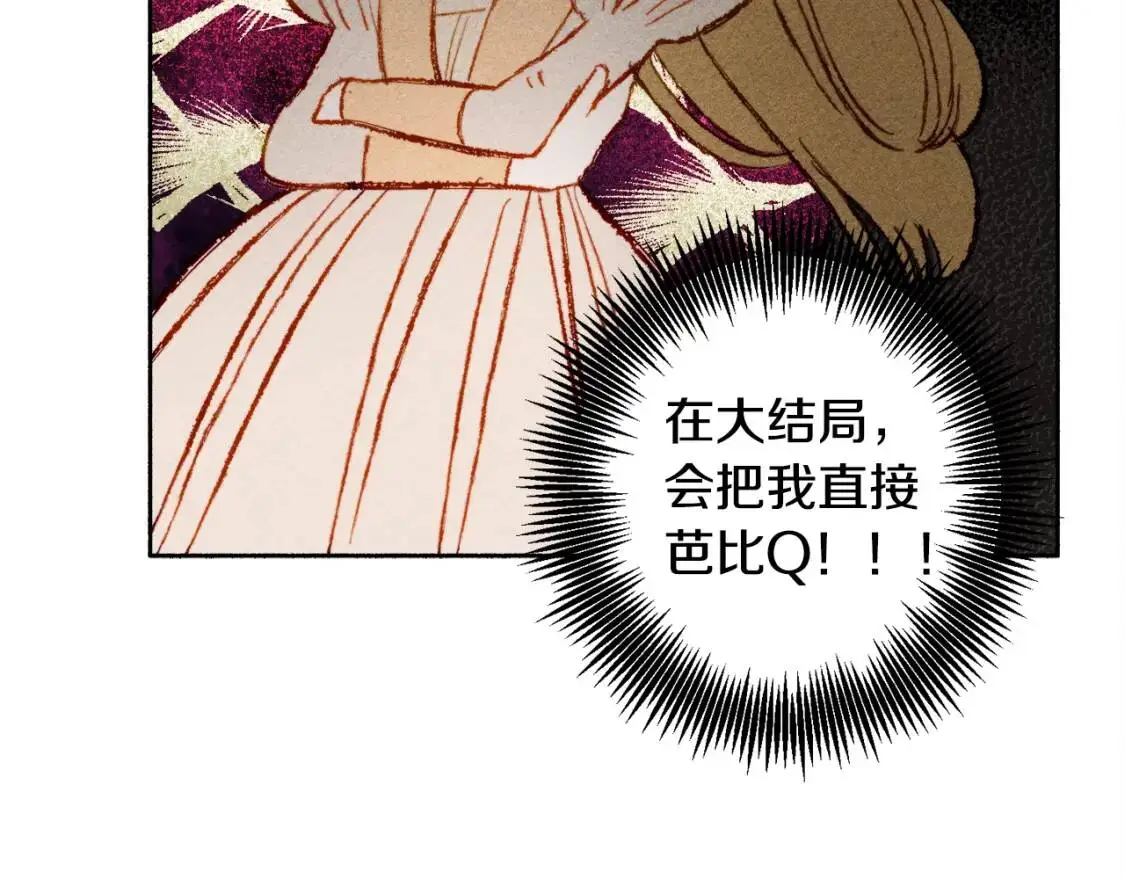 第1话 我命中注定的崽崽啊 第71页