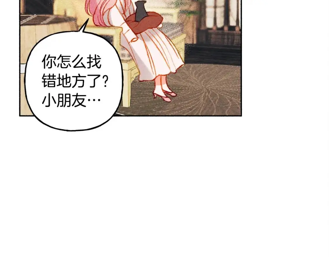 第1话 我命中注定的崽崽啊 第74页