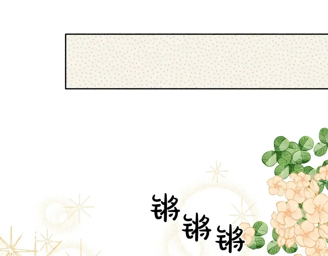第1话 我命中注定的崽崽啊 第75页