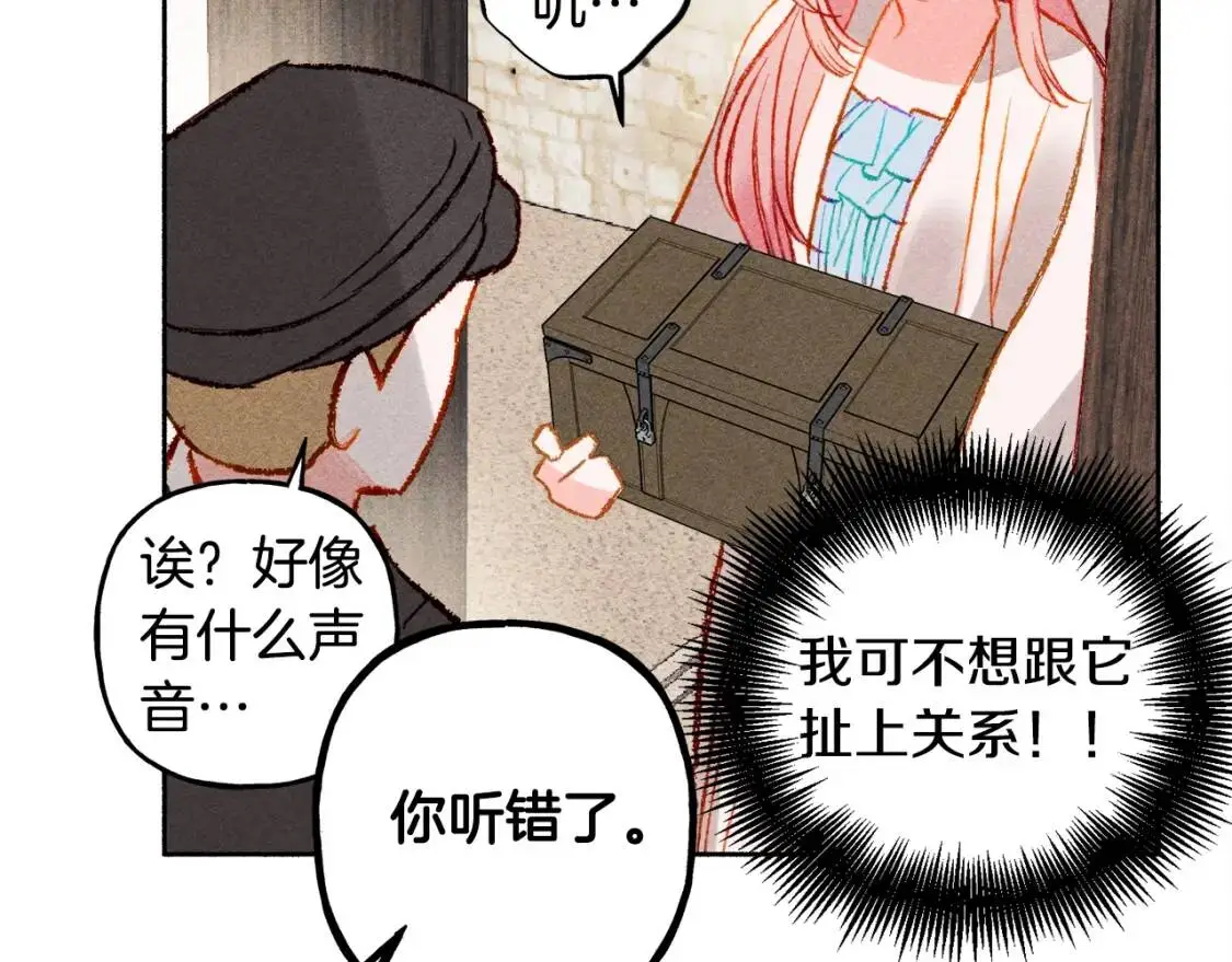 第1话 我命中注定的崽崽啊 第78页