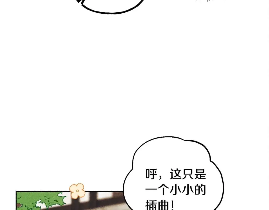 第1话 我命中注定的崽崽啊 第79页
