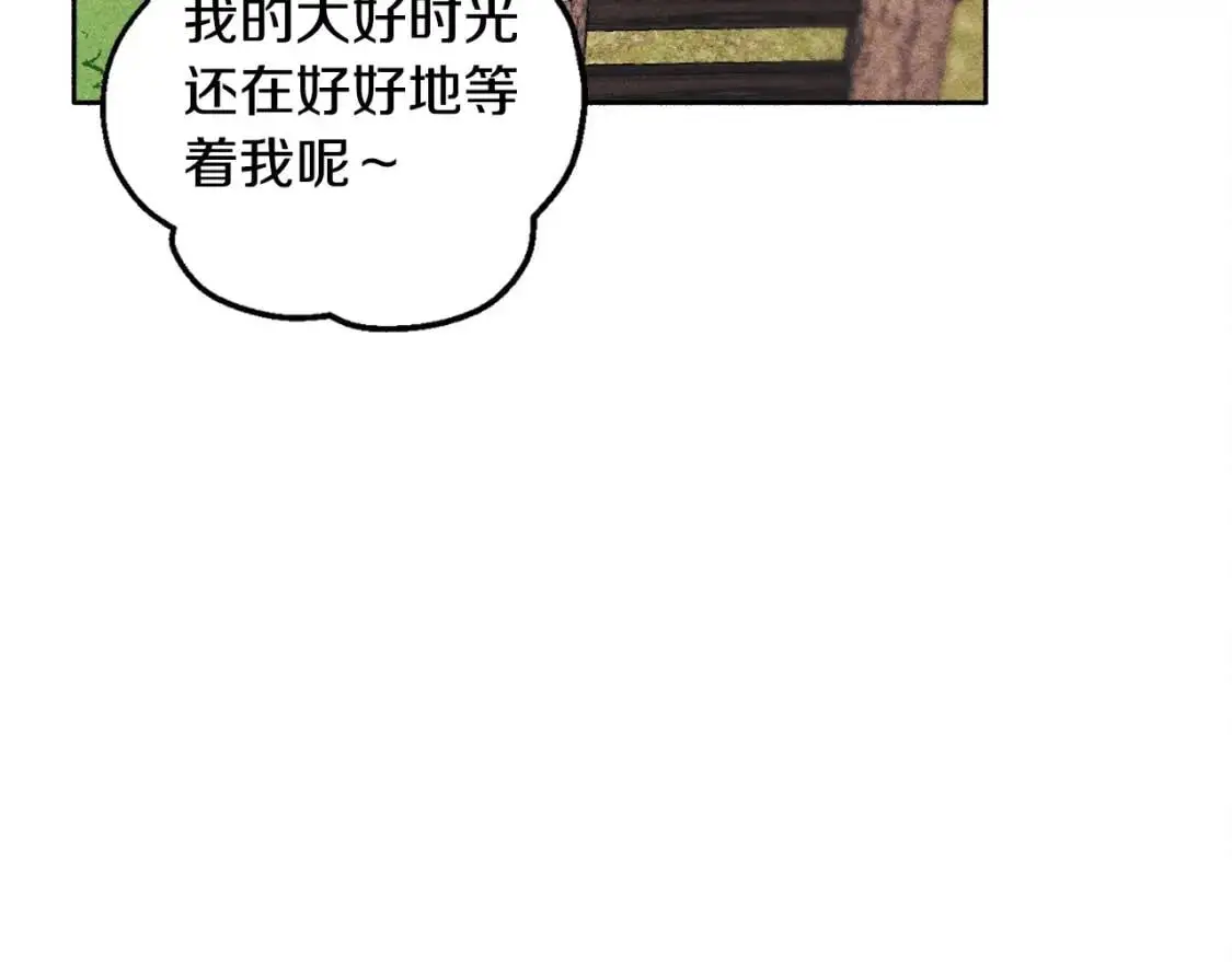 第1话 我命中注定的崽崽啊 第81页
