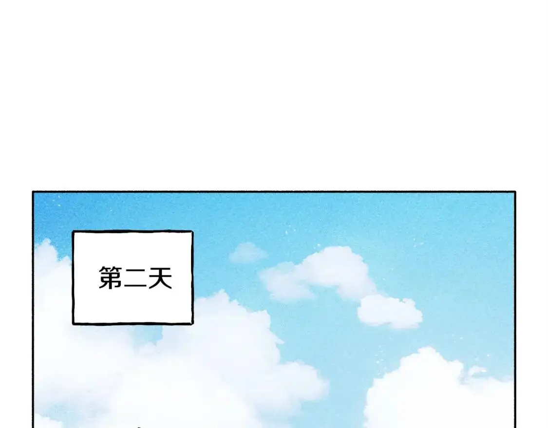 第1话 我命中注定的崽崽啊 第83页