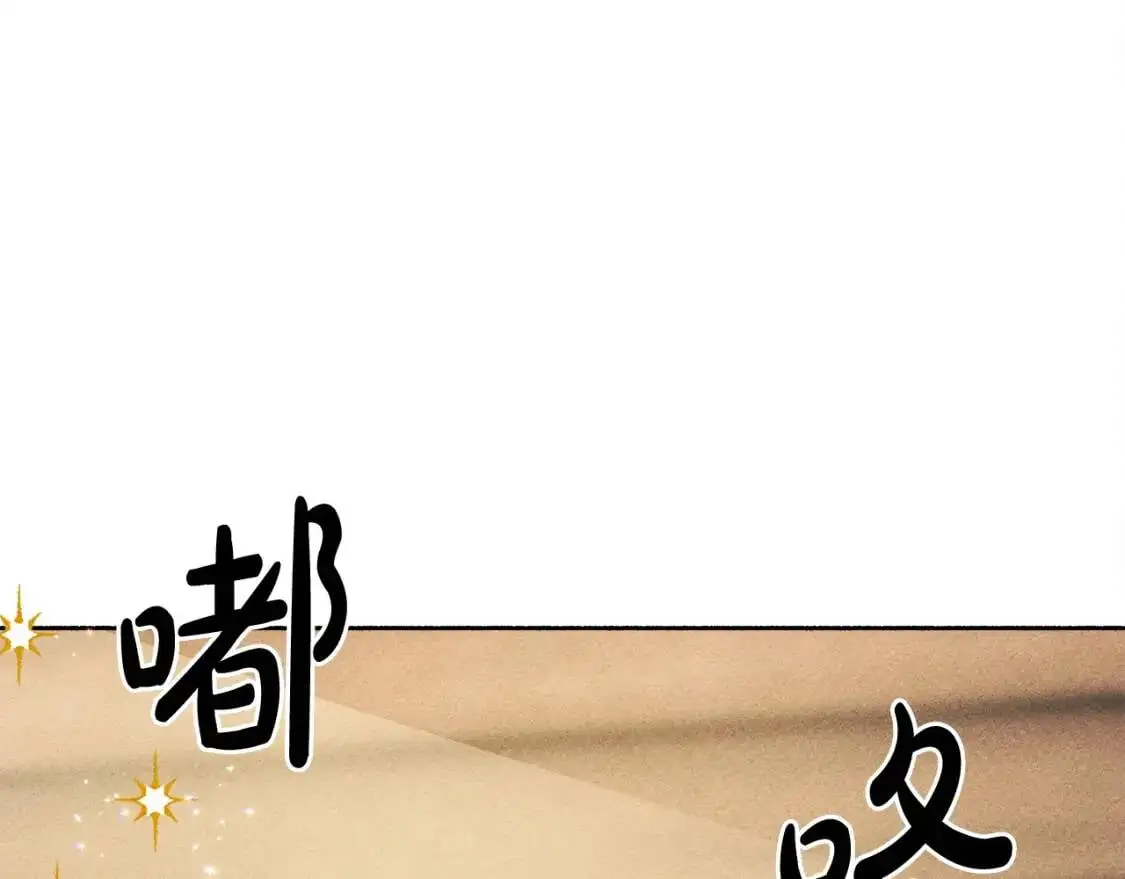 第1话 我命中注定的崽崽啊 第87页