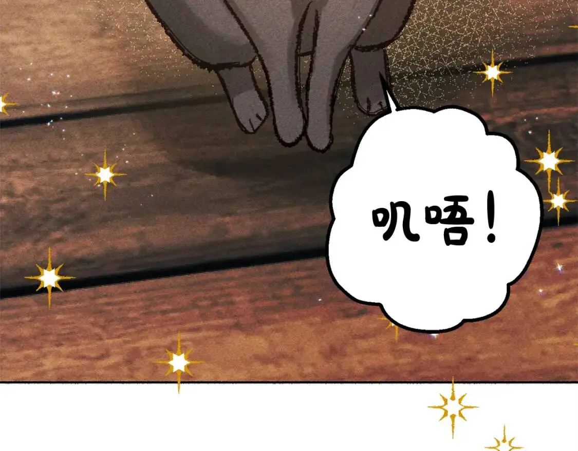 第1话 我命中注定的崽崽啊 第89页
